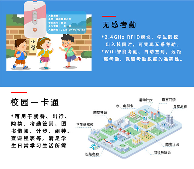 南宫28NG相信品牌力量墨水屏电子学生证具备校园一卡通功能