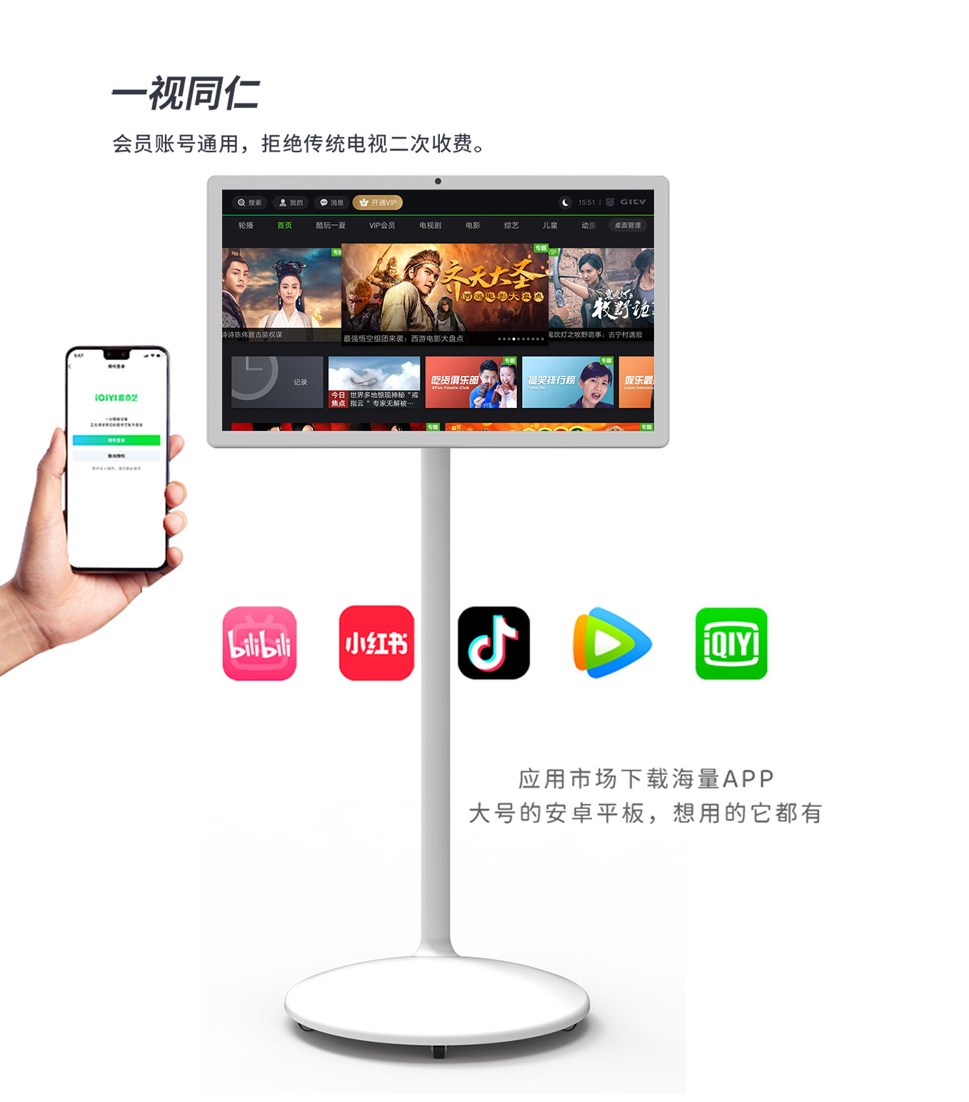 南宫28NG相信品牌力量科技25寸智由屏闺蜜机视频软件与手机账号通用