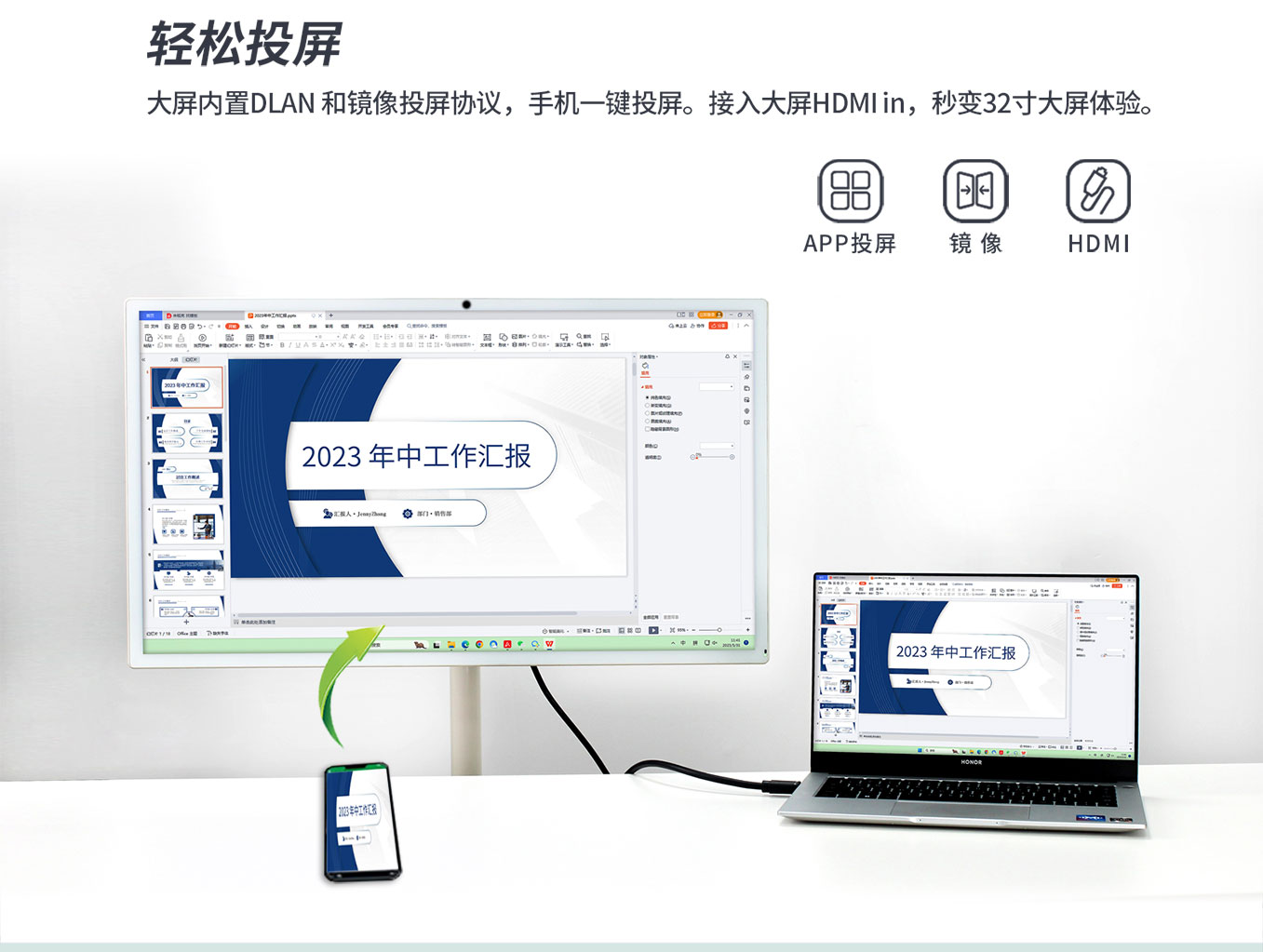 南宫28NG相信品牌力量科技25寸智由屏随心屏可轻松投屏