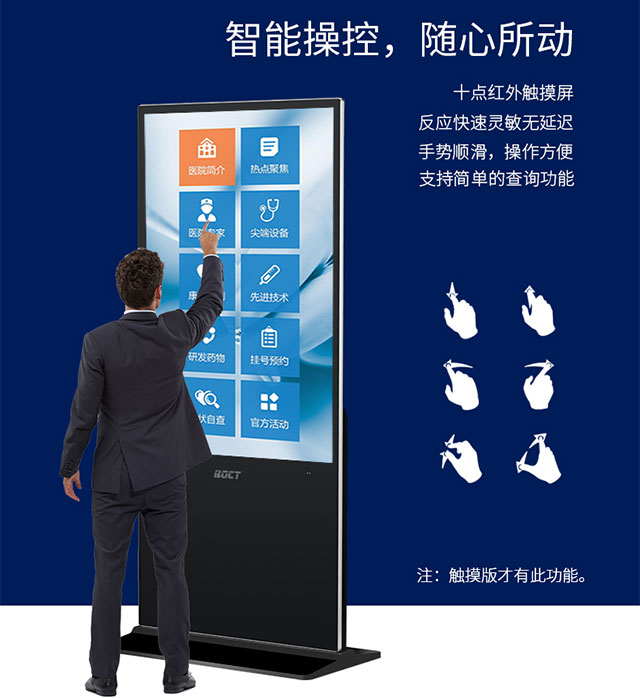 液晶触摸广告机可以交互式体验，让消费者轻松浏览信息