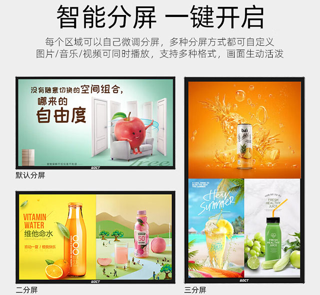 液晶广告机的多元魅力：不仅是商业利器，更是家居新宠