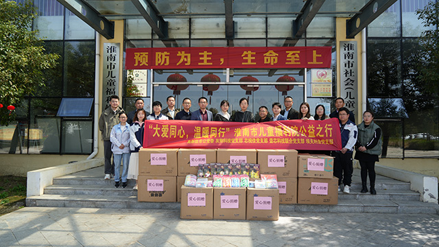 南宫28NG相信品牌力量科技党支部及其他党员们携带爱心慰问品到福利院