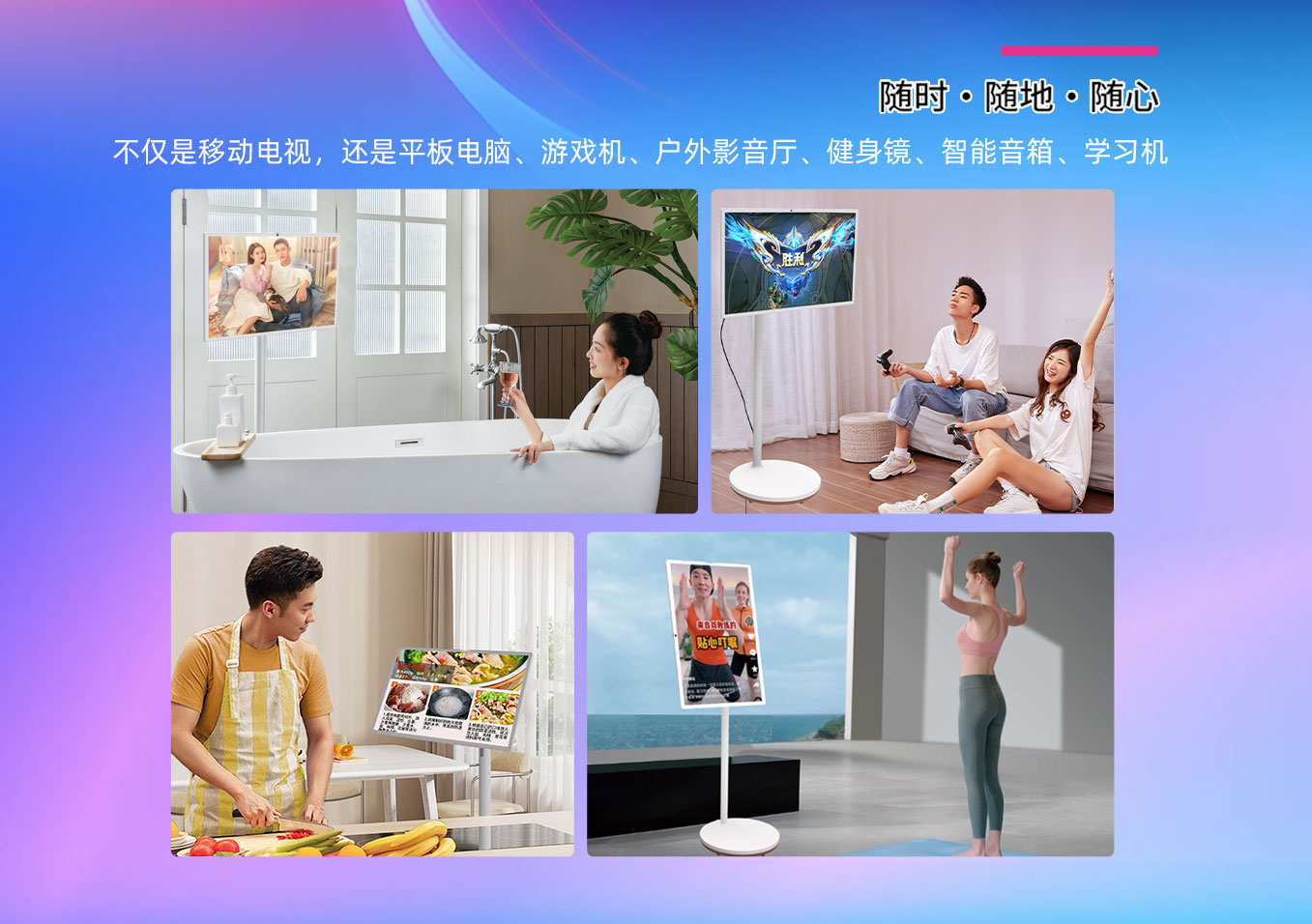 南宫28NG相信品牌力量科技25寸闺蜜机可以随时随地随心全屋移动使用