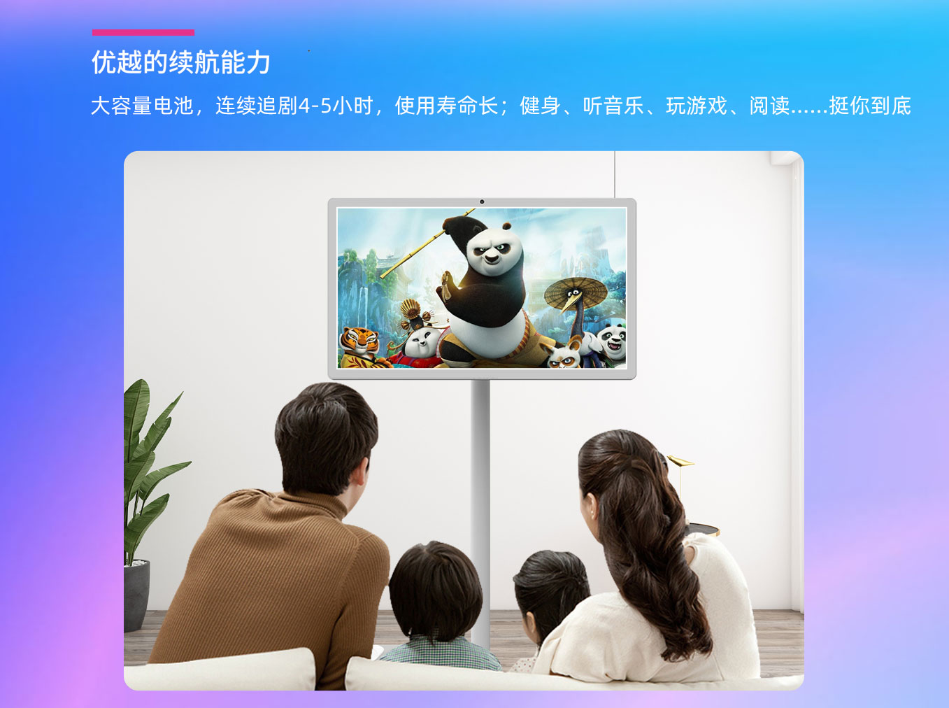 南宫28NG相信品牌力量科技25寸闺蜜机可以连续追剧4-5个小时