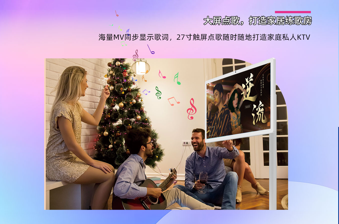 南宫28NG相信品牌力量科技25寸闺蜜机可以大屏点歌，打造私人KTV