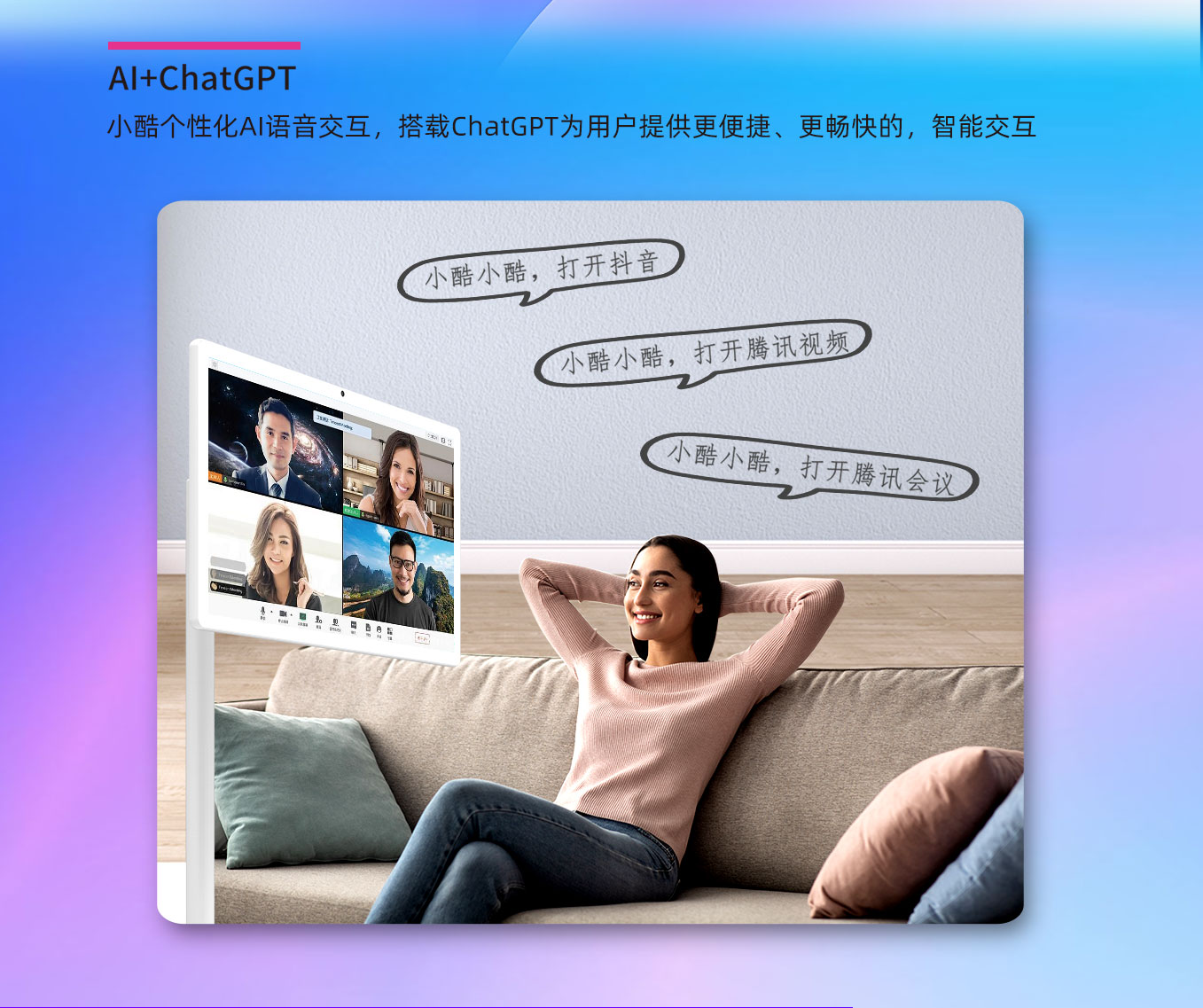 南宫28NG相信品牌力量科技25寸闺蜜机搭载AI语音互动和ChatGPT