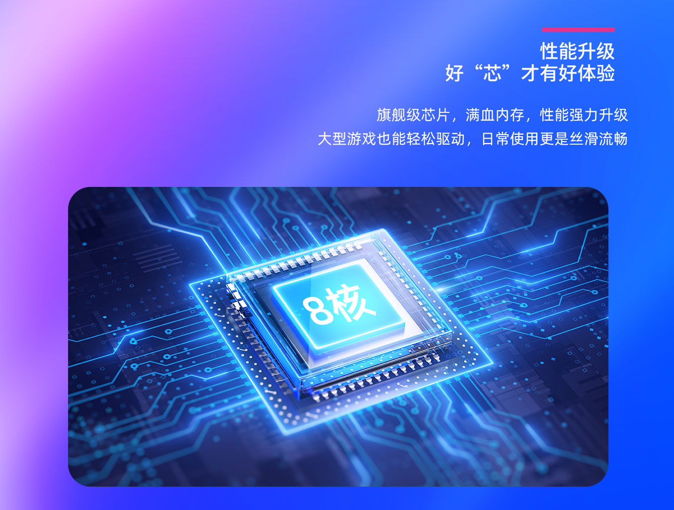 南宫28NG相信品牌力量科技25寸闺蜜机拥有八核CPU，性能强