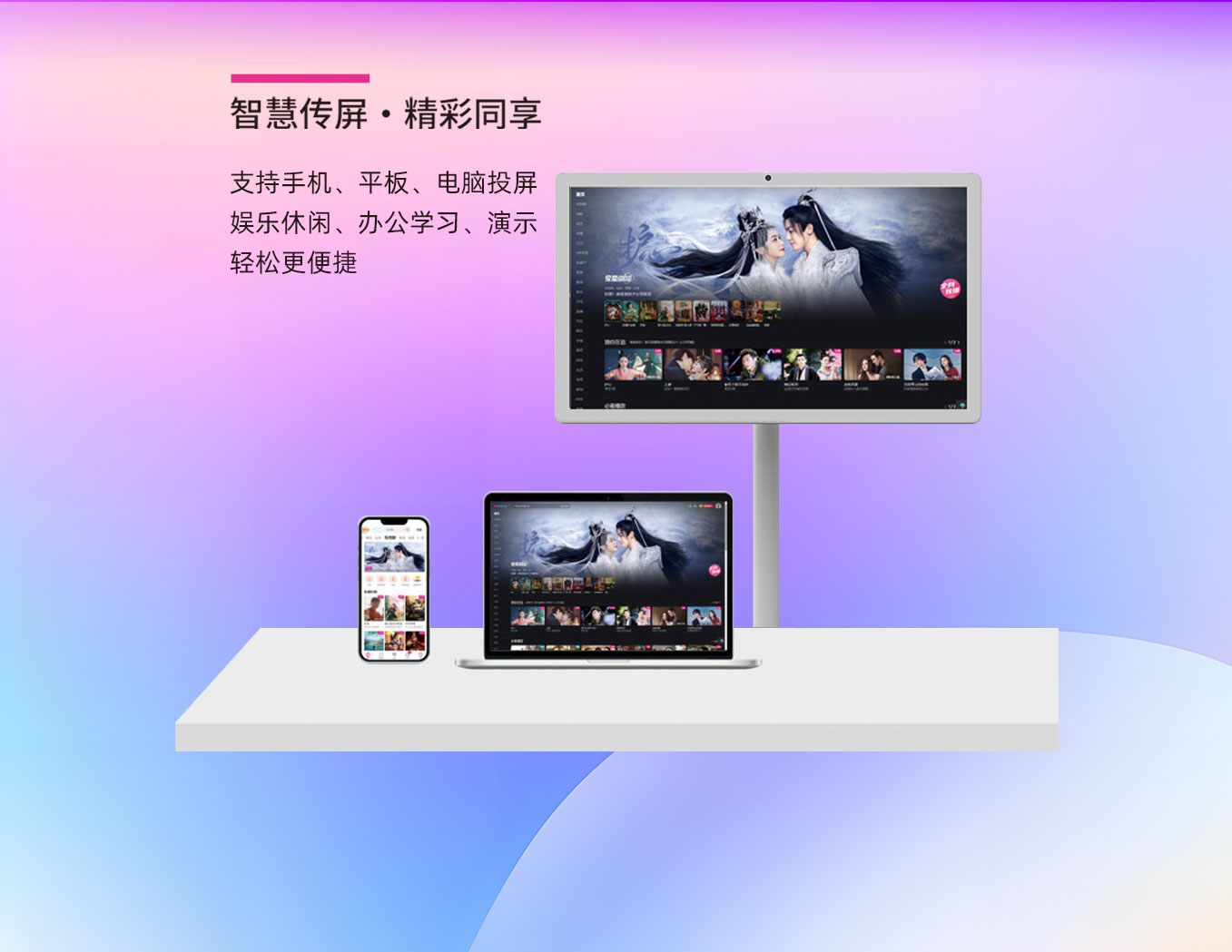 南宫28NG相信品牌力量科技25寸闺蜜机支持手机平板电脑投屏