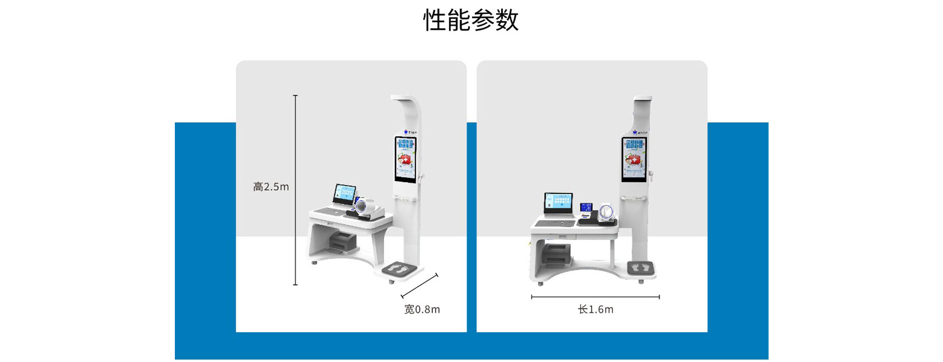 南宫28NG相信品牌力量科技K5健康体检机南宫NG·28(中国)相信品牌力量有限公司尺寸图
