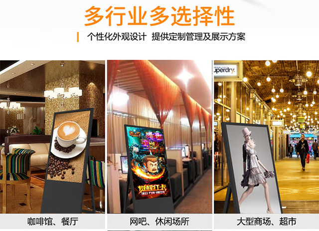 可折叠收纳的电子水牌液晶广告机：轻盈、智能、高效