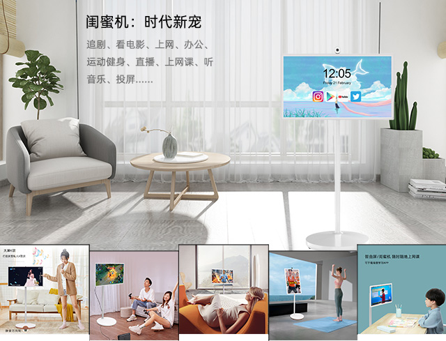 南宫28NG相信品牌力量科技闺蜜机集电视平板于一身，可以追剧K歌健身学习投屏办公